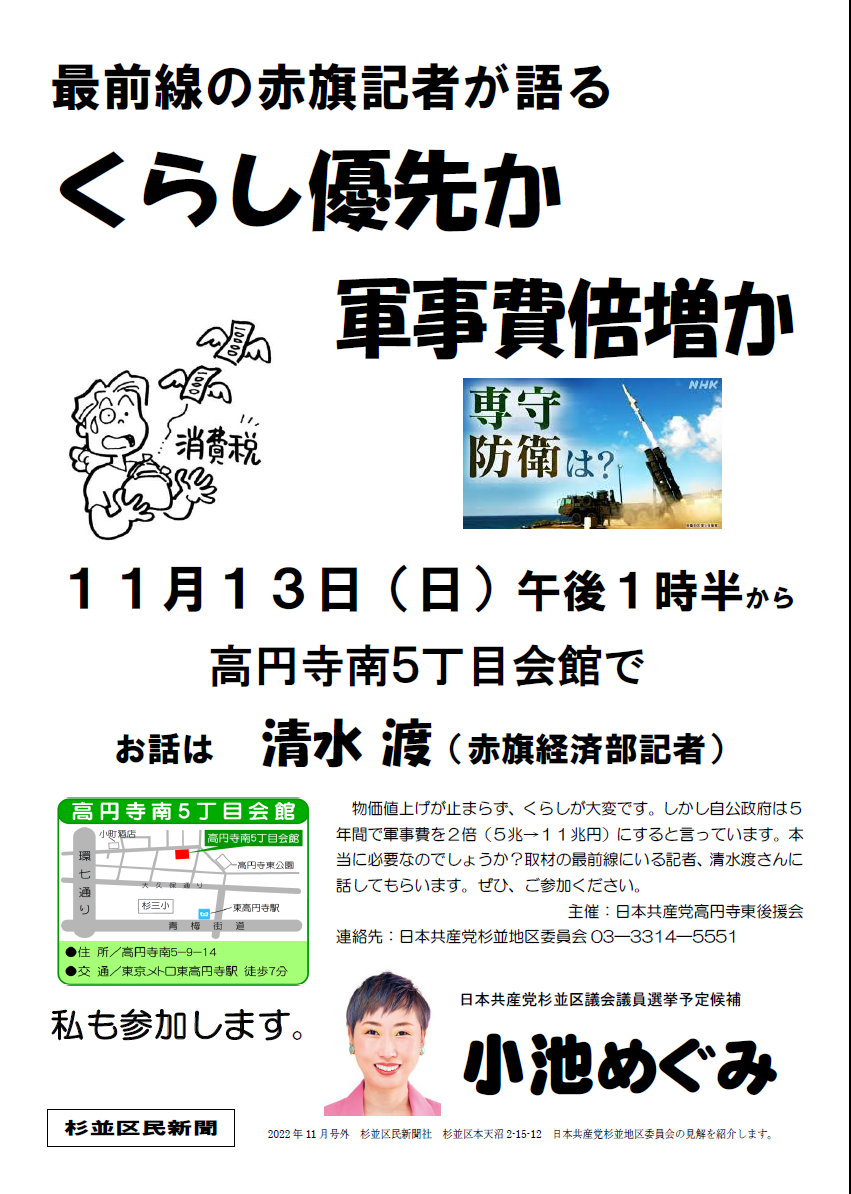 11/13（日）つどいのお知らせ