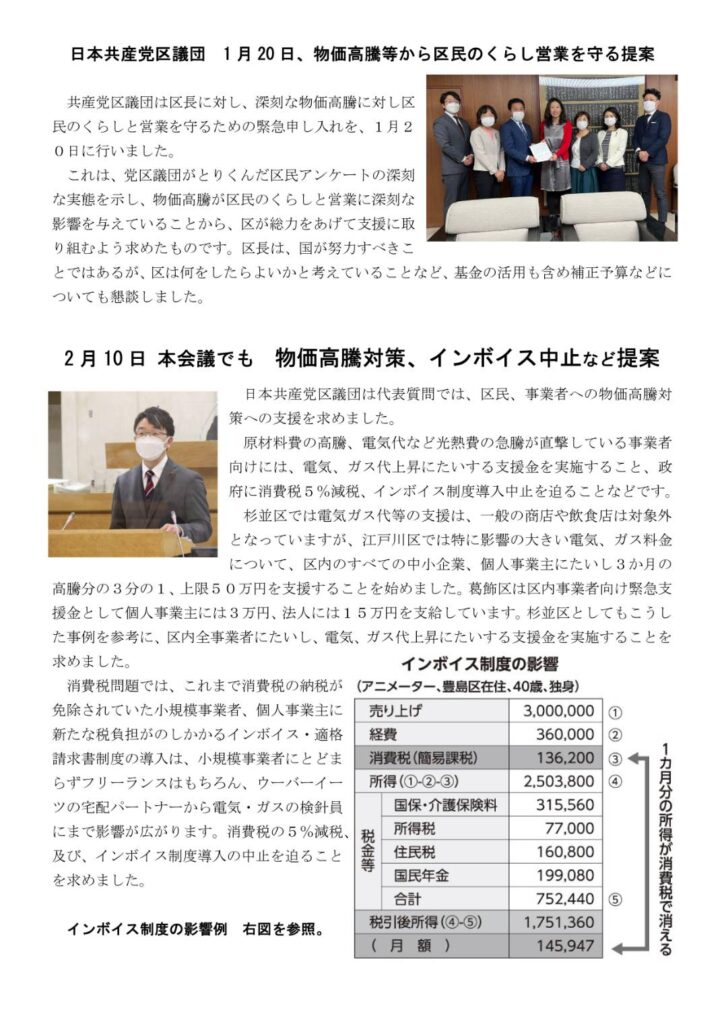 3月15日インボイス相談会 2枚目