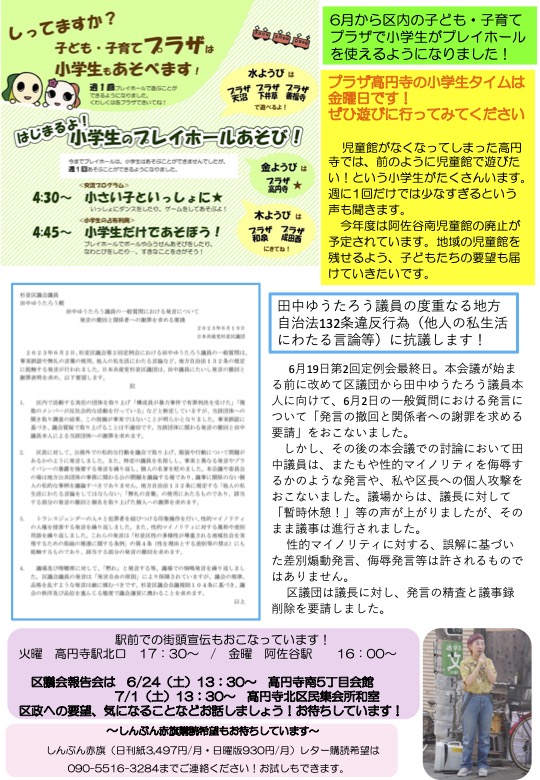 小池めぐみといっしょに笑おうNo.32
2枚目
子ども・子育てプラザは小学生もあそべます