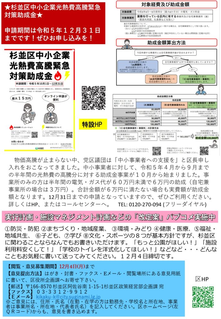 小池めぐみといっしょに笑おう No.44 2枚目