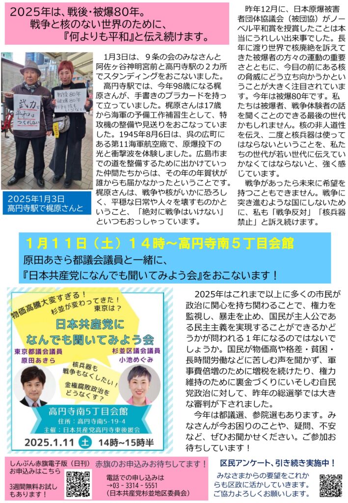 小池めぐみといっしょに笑おう No.75 2枚目