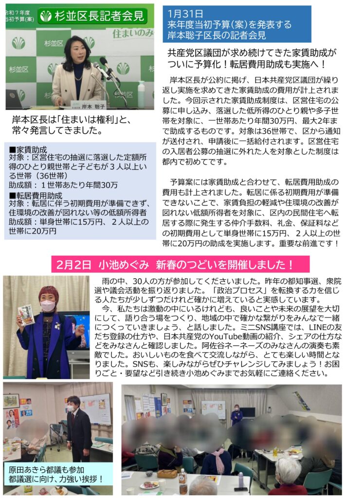 小池めぐみといっしょに笑おう No.77 2枚目