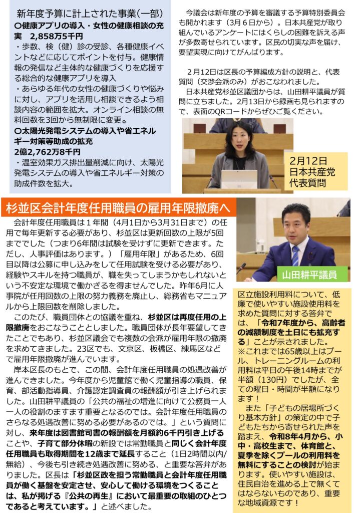 小池めぐみといっしょに笑おう No.78 2枚目