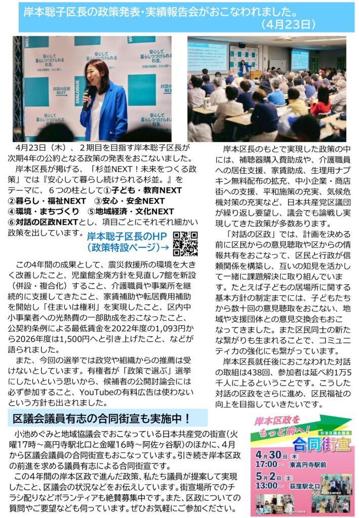小池めぐみといっしょに笑おう No.106 2枚目