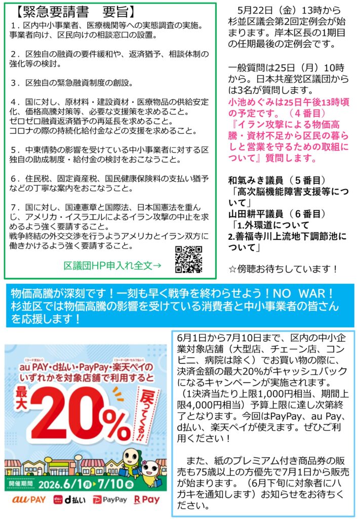 小池めぐみといっしょに笑おう No.107 2枚目