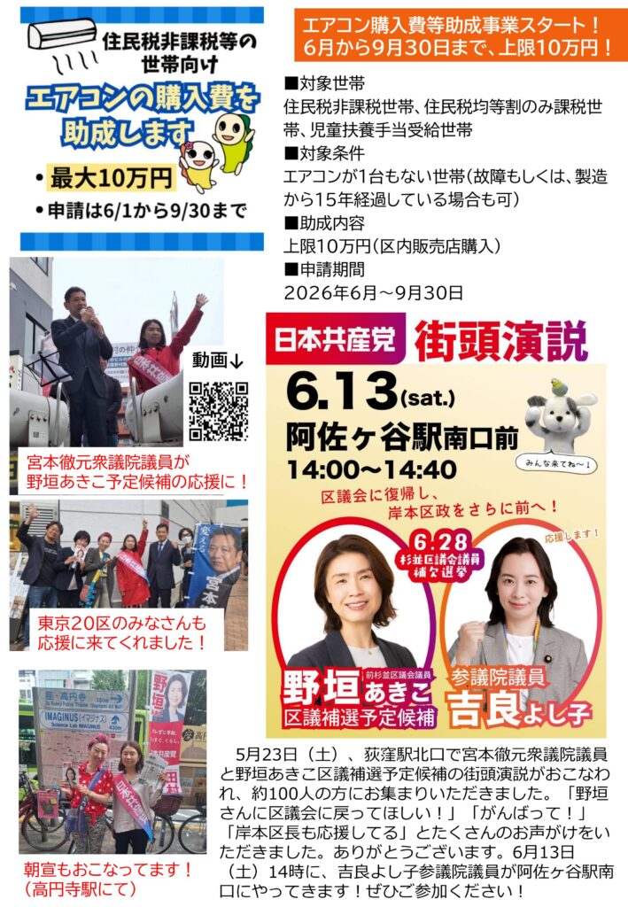 小池めぐみといっしょに笑おう No.108 2枚目